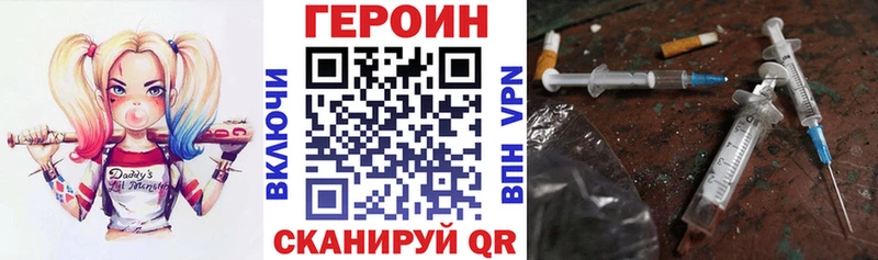 Героин VHQ  купить закладку  Новочебоксарск 