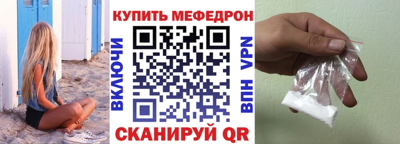 закладка  Новочебоксарск  МЕФ mephedrone 
